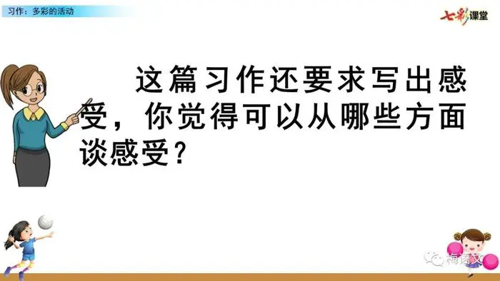 小学生篮球训练计划方案表_0